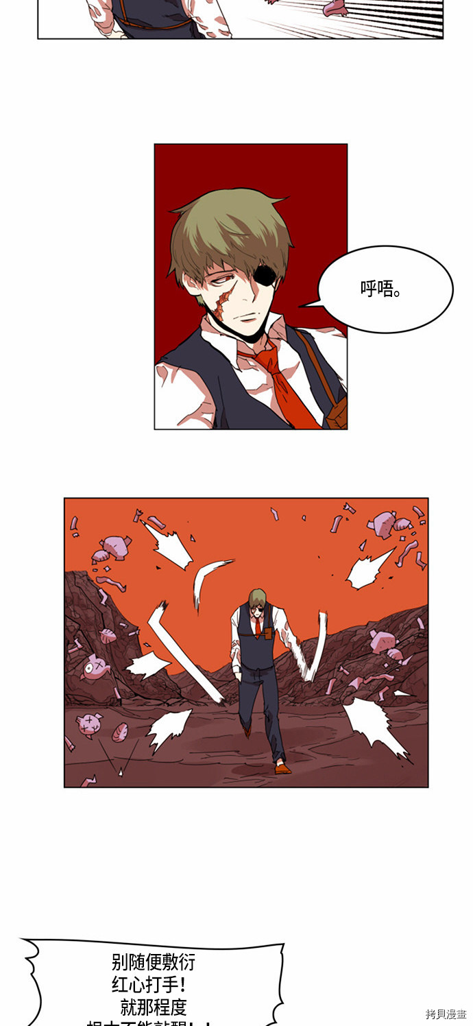 热练战士[拷贝漫画]韩漫全集-第24话无删减无遮挡章节图片 