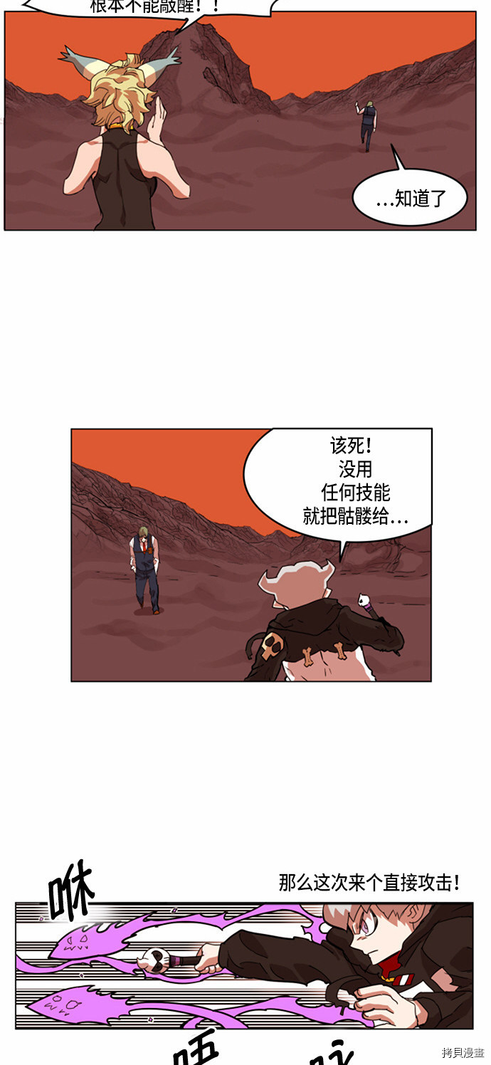 热练战士[拷贝漫画]韩漫全集-第24话无删减无遮挡章节图片 