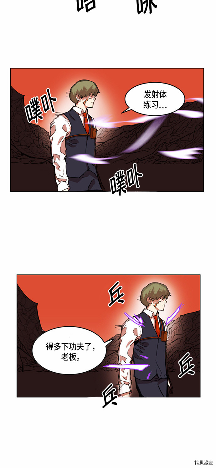 热练战士[拷贝漫画]韩漫全集-第24话无删减无遮挡章节图片 