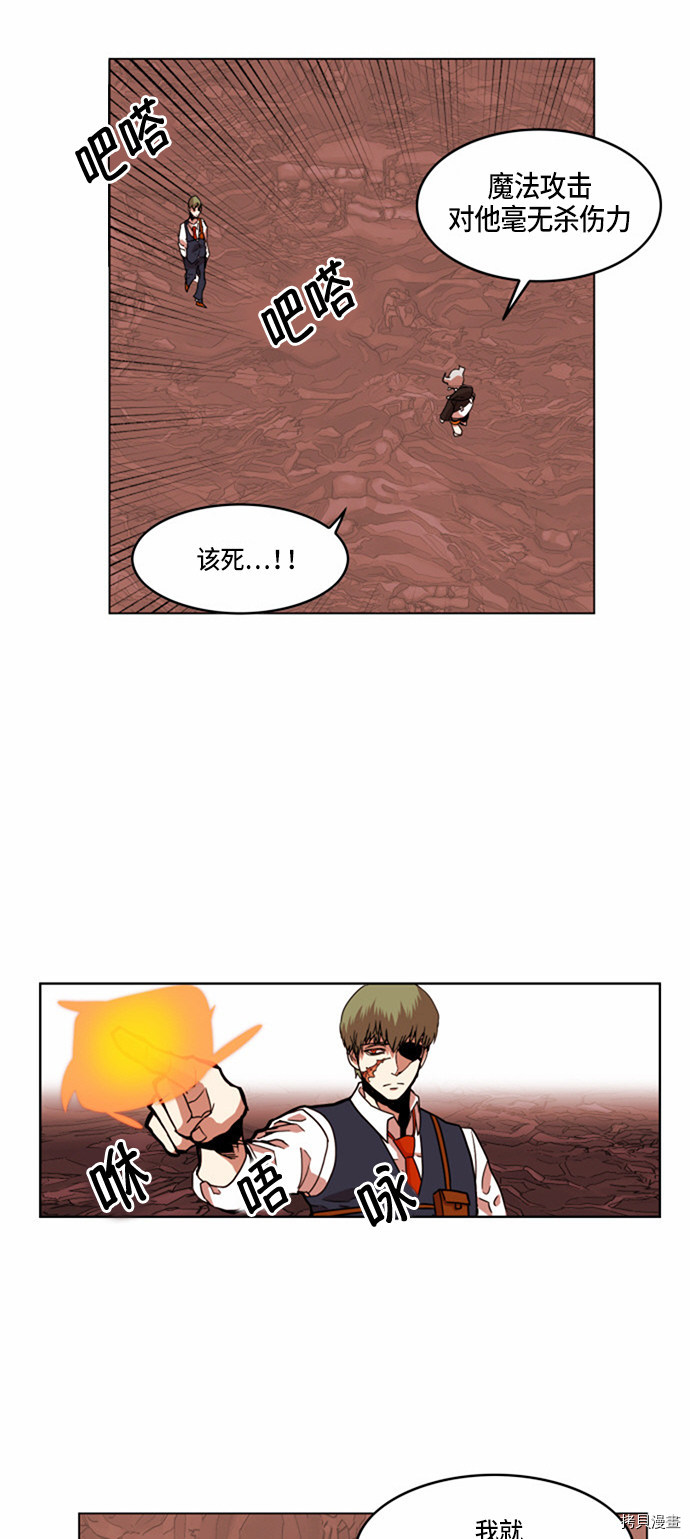 热练战士[拷贝漫画]韩漫全集-第24话无删减无遮挡章节图片 
