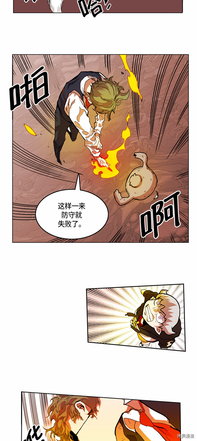 热练战士[拷贝漫画]韩漫全集-第24话无删减无遮挡章节图片 