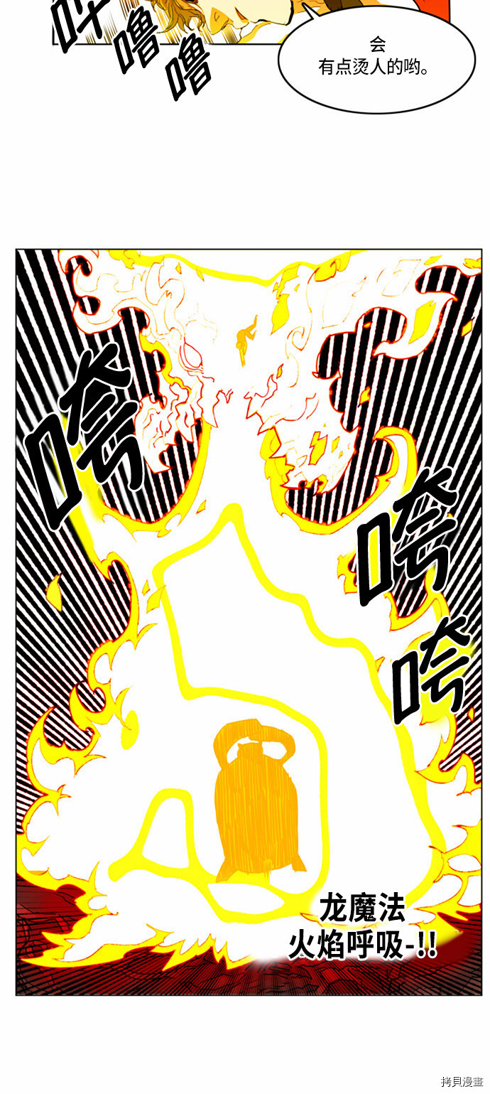 热练战士[拷贝漫画]韩漫全集-第24话无删减无遮挡章节图片 