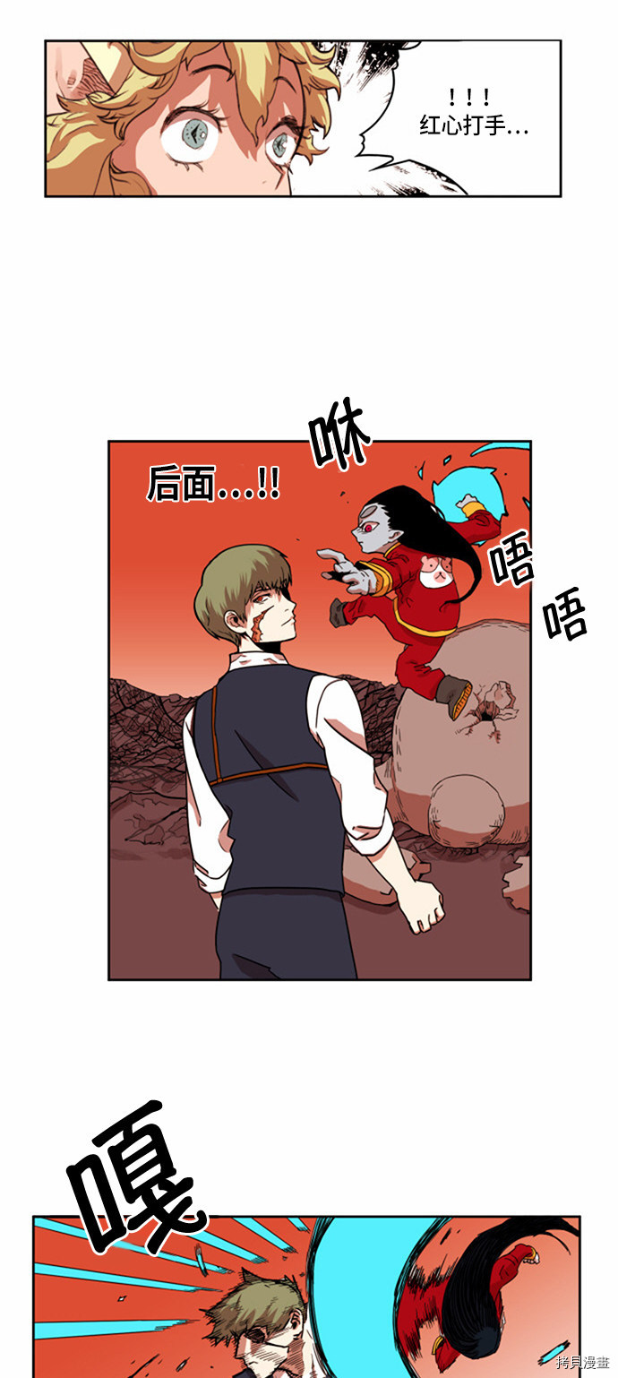 热练战士[拷贝漫画]韩漫全集-第24话无删减无遮挡章节图片 