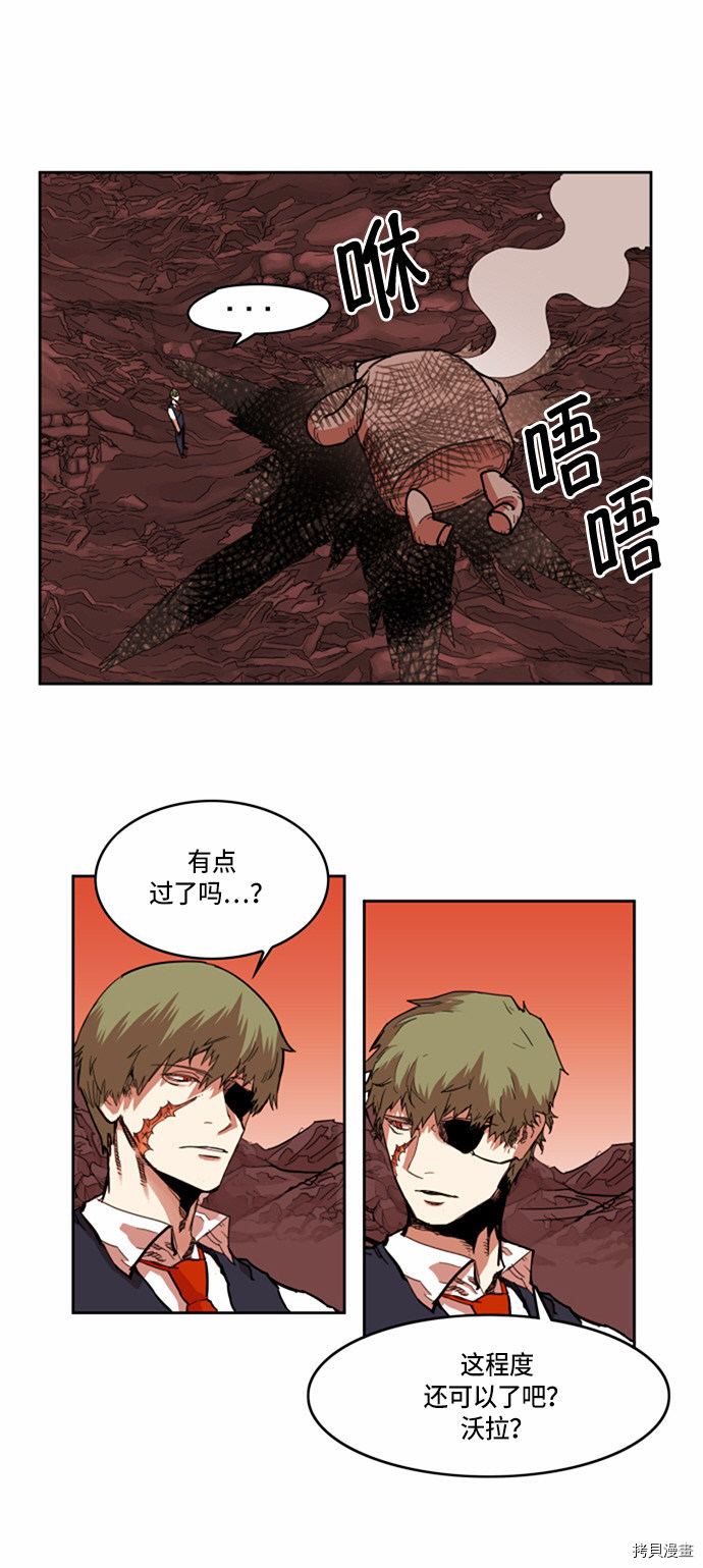 热练战士[拷贝漫画]韩漫全集-第24话无删减无遮挡章节图片 