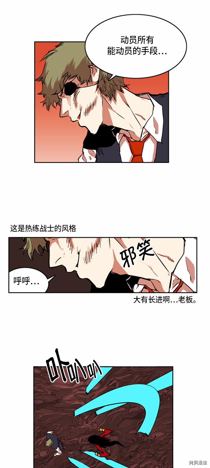热练战士[拷贝漫画]韩漫全集-第24话无删减无遮挡章节图片 