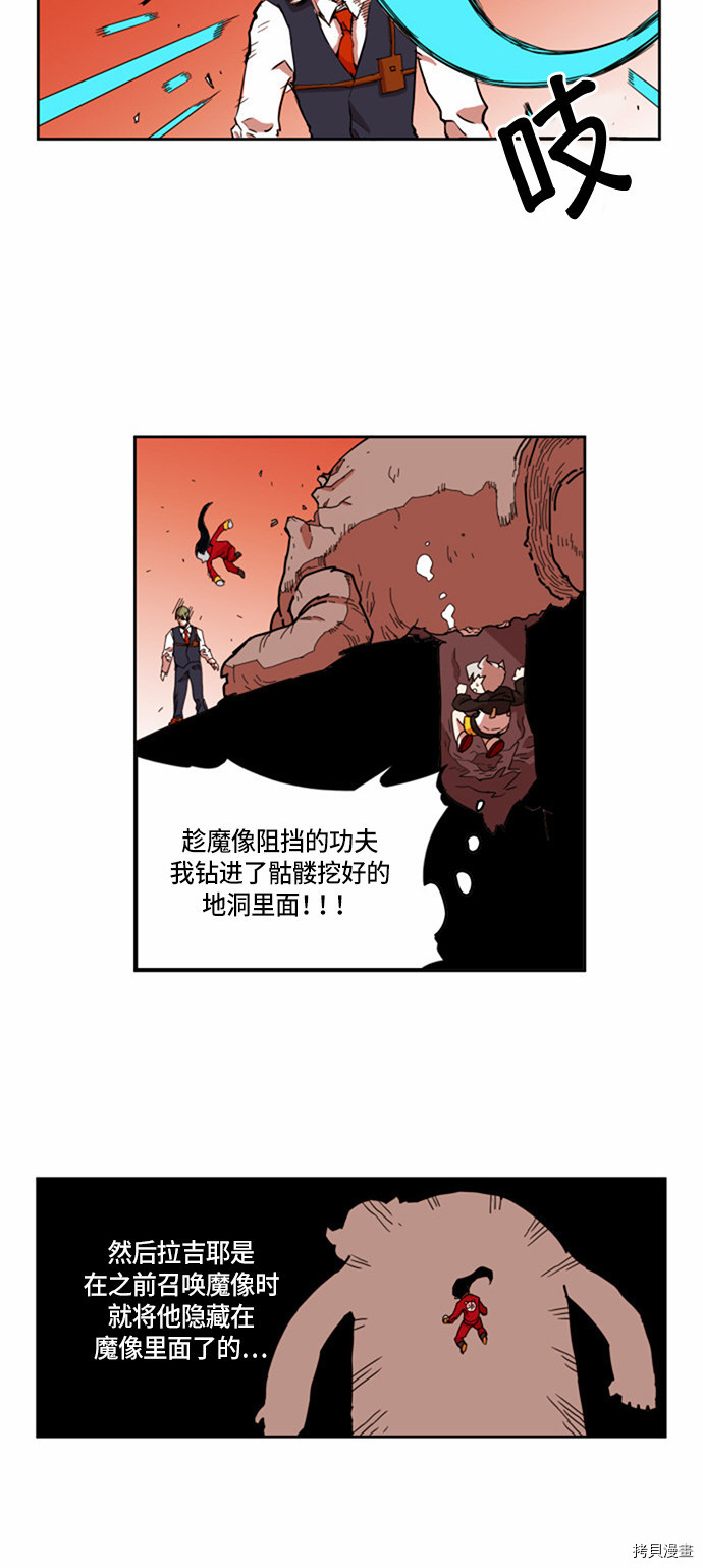 热练战士[拷贝漫画]韩漫全集-第24话无删减无遮挡章节图片 