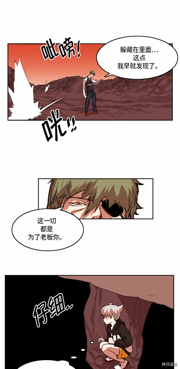 热练战士[拷贝漫画]韩漫全集-第24话无删减无遮挡章节图片 