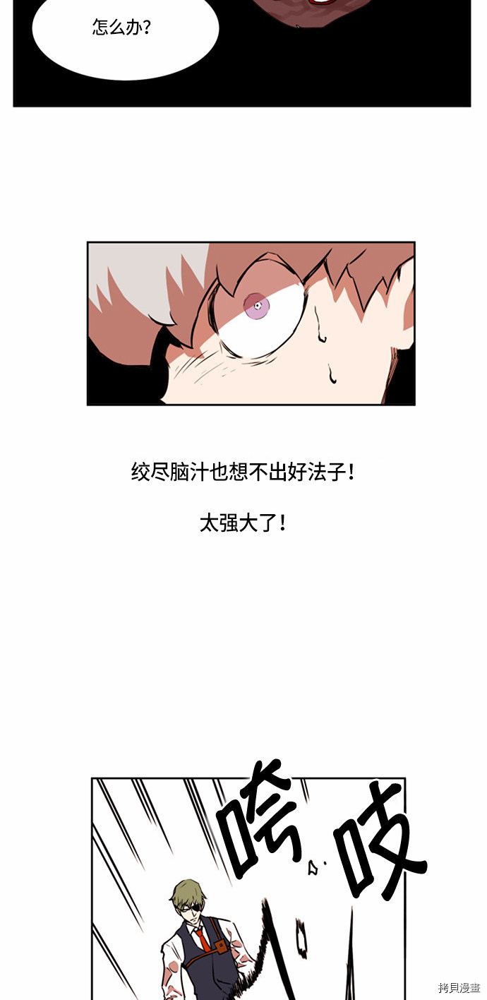热练战士[拷贝漫画]韩漫全集-第24话无删减无遮挡章节图片 