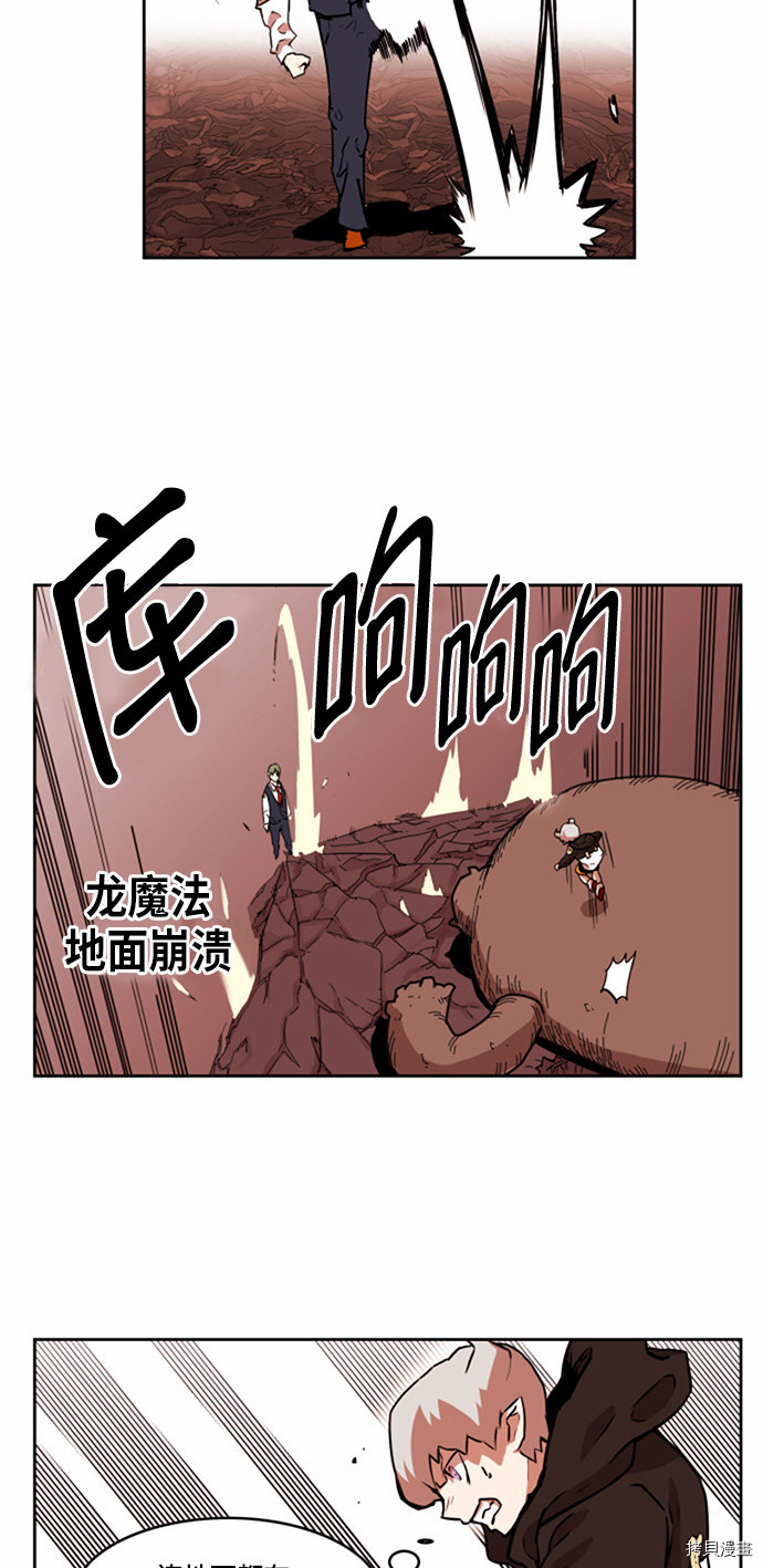 热练战士[拷贝漫画]韩漫全集-第24话无删减无遮挡章节图片 