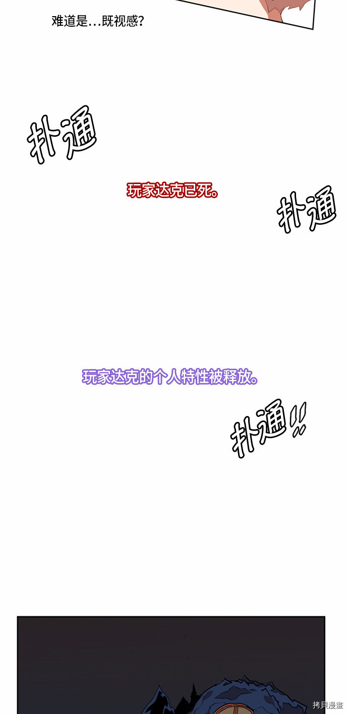 热练战士[拷贝漫画]韩漫全集-第24话无删减无遮挡章节图片 