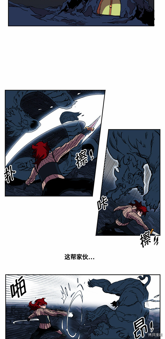 热练战士[拷贝漫画]韩漫全集-第24话无删减无遮挡章节图片 
