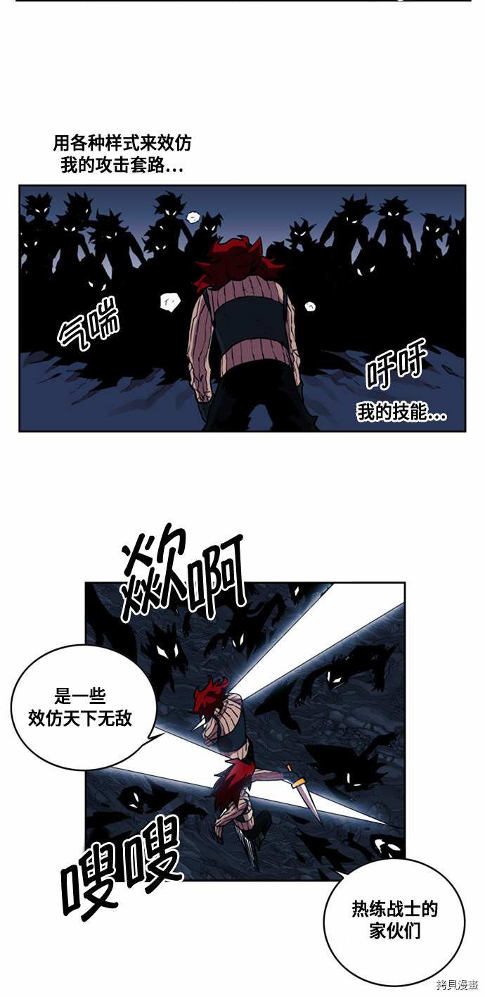 热练战士[拷贝漫画]韩漫全集-第24话无删减无遮挡章节图片 