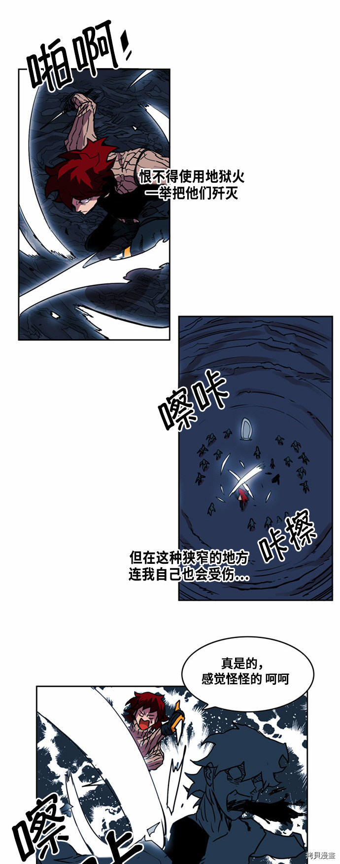 热练战士[拷贝漫画]韩漫全集-第24话无删减无遮挡章节图片 