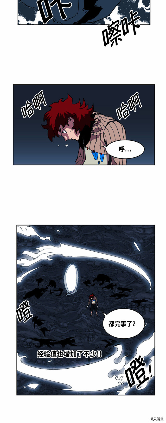 热练战士[拷贝漫画]韩漫全集-第24话无删减无遮挡章节图片 
