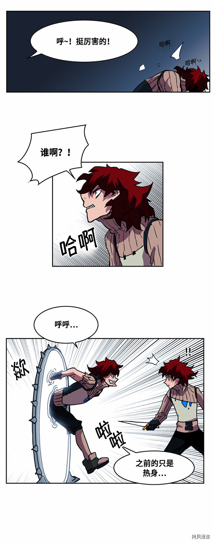 热练战士[拷贝漫画]韩漫全集-第24话无删减无遮挡章节图片 