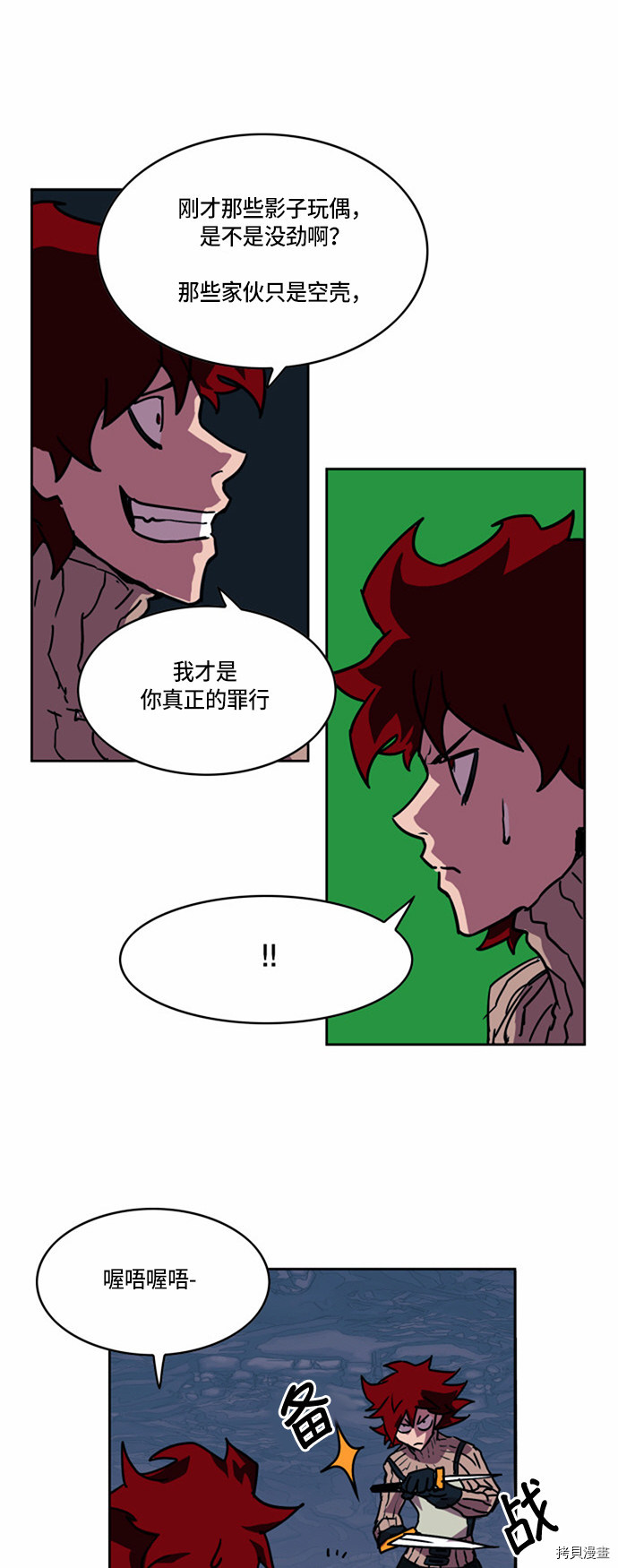 热练战士[拷贝漫画]韩漫全集-第24话无删减无遮挡章节图片 