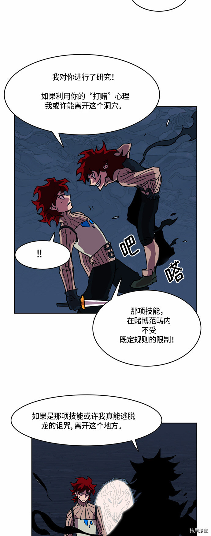 热练战士[拷贝漫画]韩漫全集-第24话无删减无遮挡章节图片 