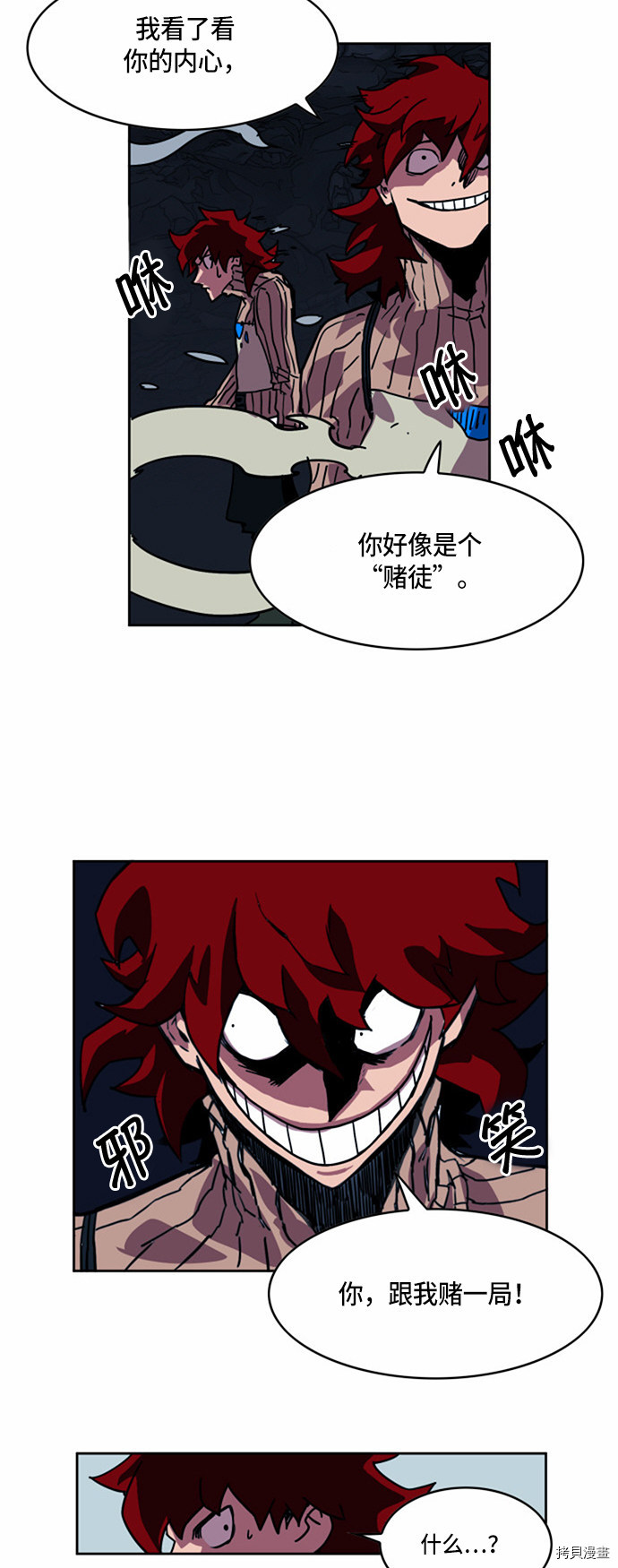 热练战士[拷贝漫画]韩漫全集-第24话无删减无遮挡章节图片 