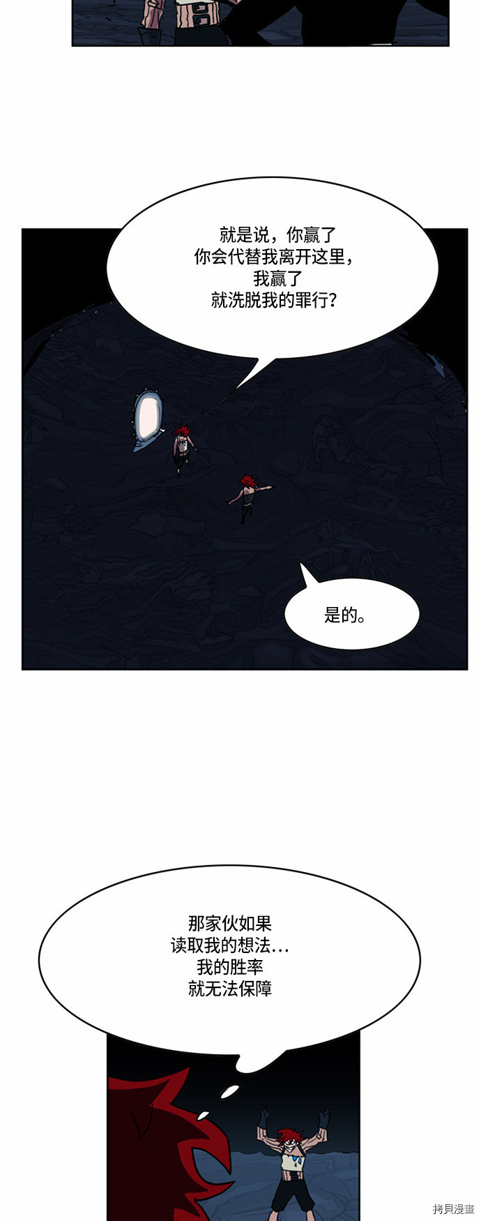 热练战士[拷贝漫画]韩漫全集-第24话无删减无遮挡章节图片 