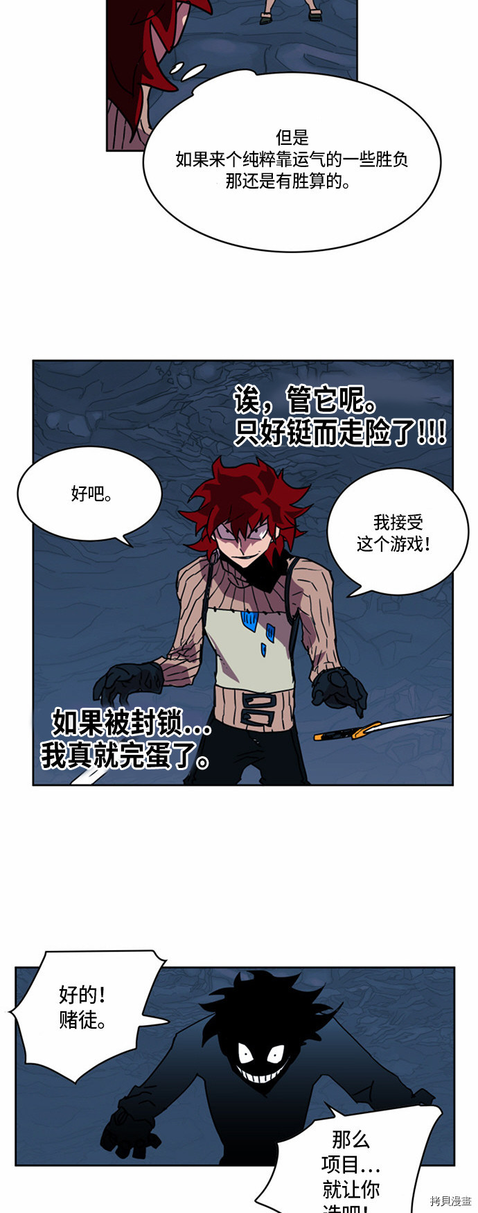 热练战士[拷贝漫画]韩漫全集-第24话无删减无遮挡章节图片 