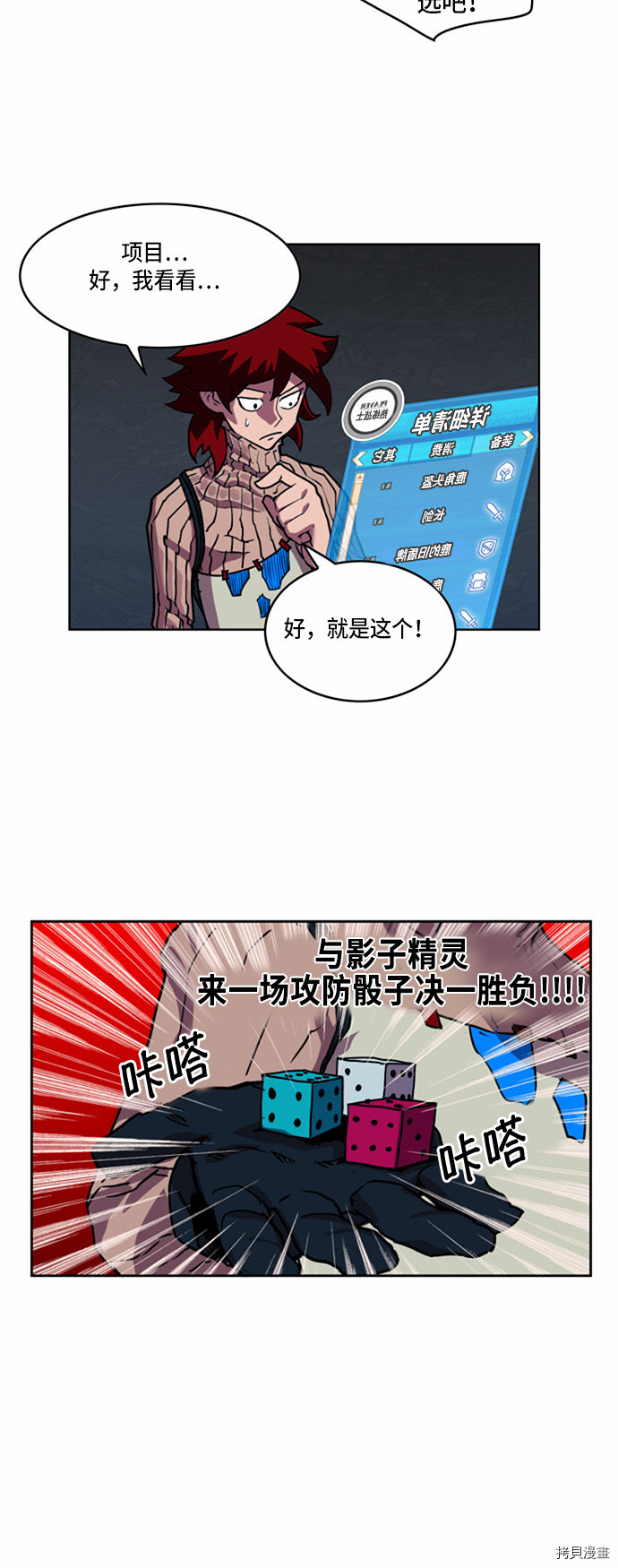 热练战士[拷贝漫画]韩漫全集-第24话无删减无遮挡章节图片 