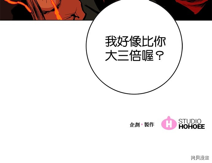 热练战士[拷贝漫画]韩漫全集-第2季64話无删减无遮挡章节图片 