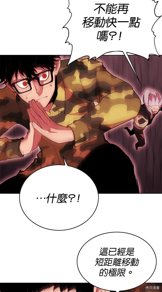 热练战士[拷贝漫画]韩漫全集-第2季64話无删减无遮挡章节图片 