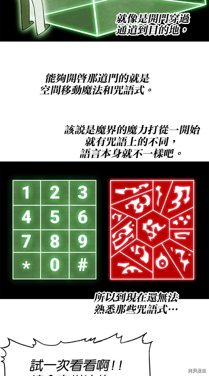 热练战士[拷贝漫画]韩漫全集-第2季64話无删减无遮挡章节图片 