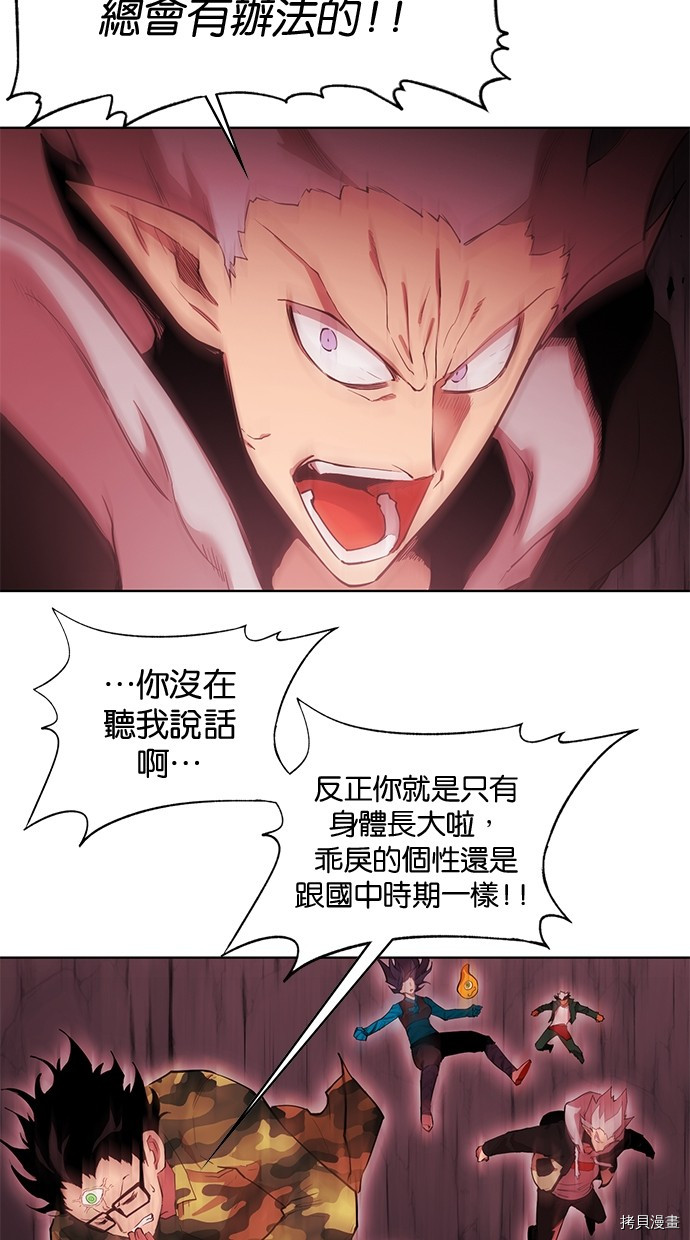 热练战士[拷贝漫画]韩漫全集-第2季64話无删减无遮挡章节图片 