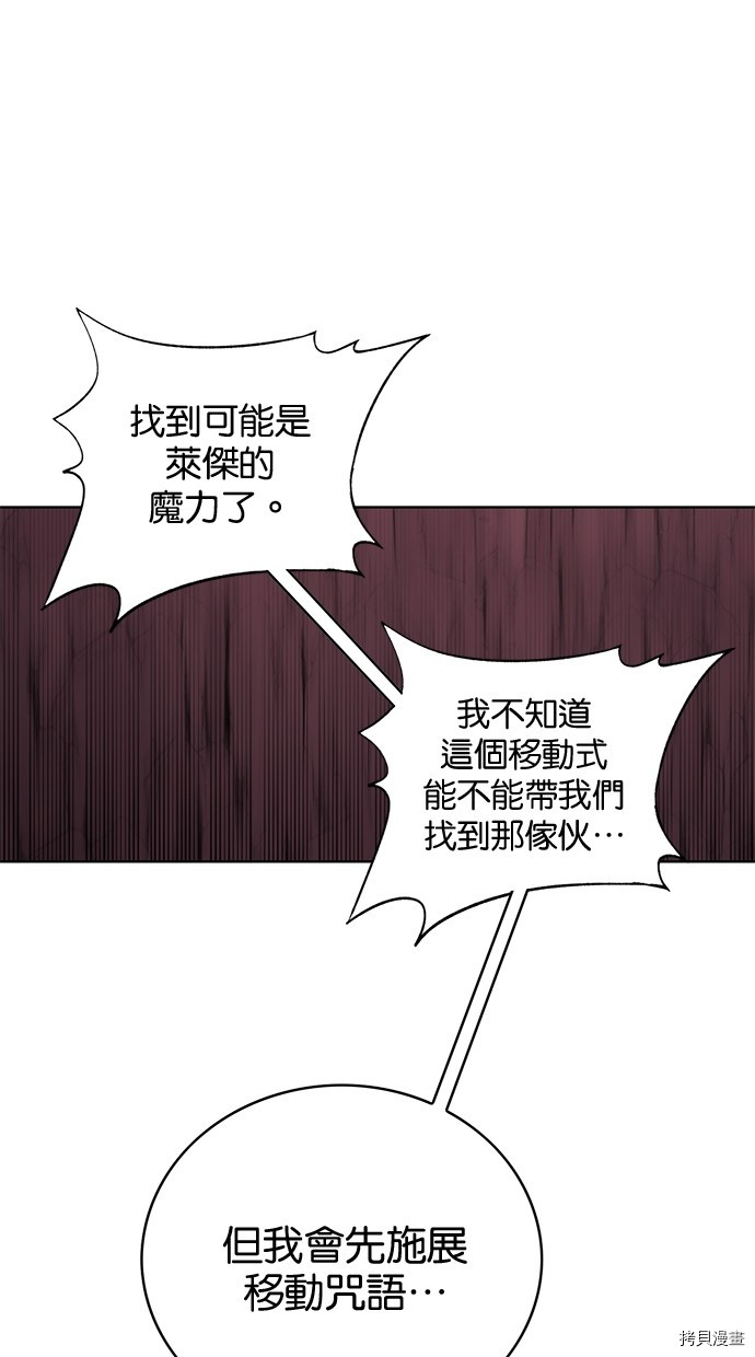 热练战士[拷贝漫画]韩漫全集-第2季64話无删减无遮挡章节图片 