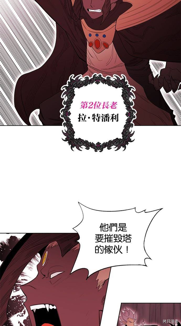 热练战士[拷贝漫画]韩漫全集-第2季64話无删减无遮挡章节图片 