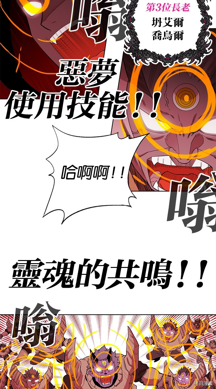 热练战士[拷贝漫画]韩漫全集-第2季64話无删减无遮挡章节图片 