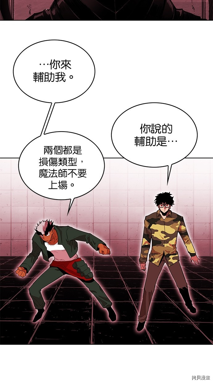 热练战士[拷贝漫画]韩漫全集-第2季64話无删减无遮挡章节图片 