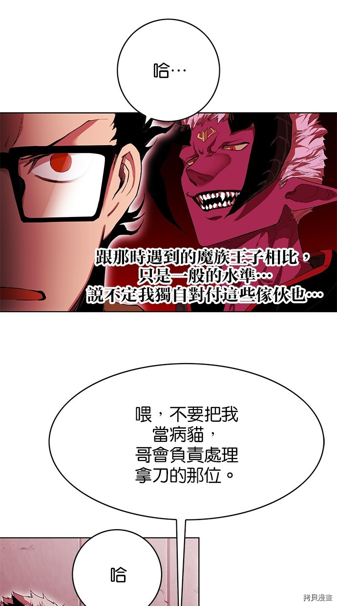 热练战士[拷贝漫画]韩漫全集-第2季64話无删减无遮挡章节图片 