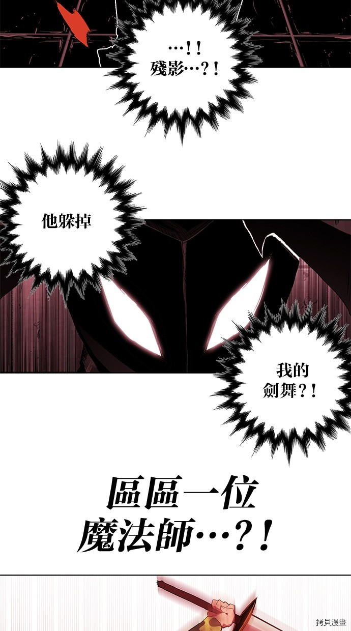热练战士[拷贝漫画]韩漫全集-第2季64話无删减无遮挡章节图片 