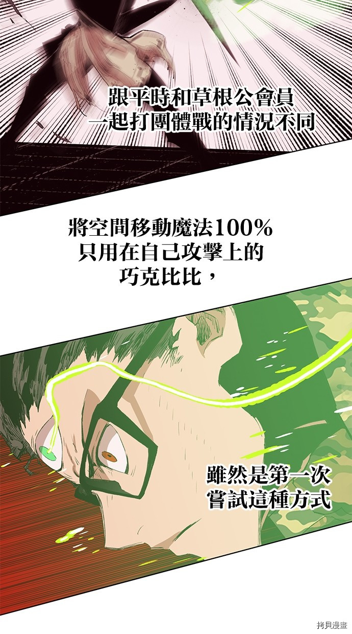 热练战士[拷贝漫画]韩漫全集-第2季65話无删减无遮挡章节图片 