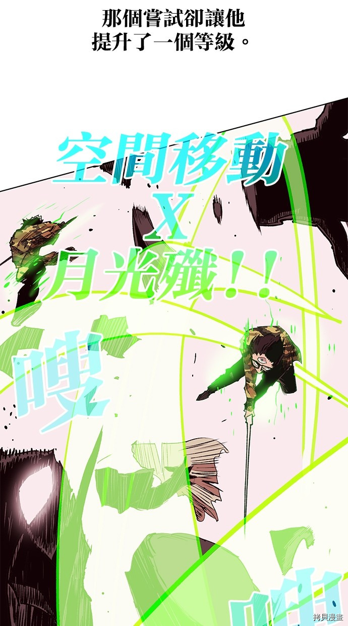 热练战士[拷贝漫画]韩漫全集-第2季65話无删减无遮挡章节图片 