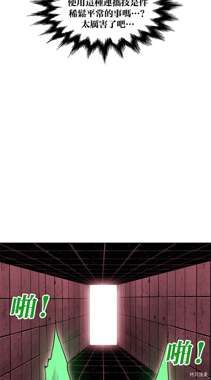 热练战士[拷贝漫画]韩漫全集-第2季65話无删减无遮挡章节图片 