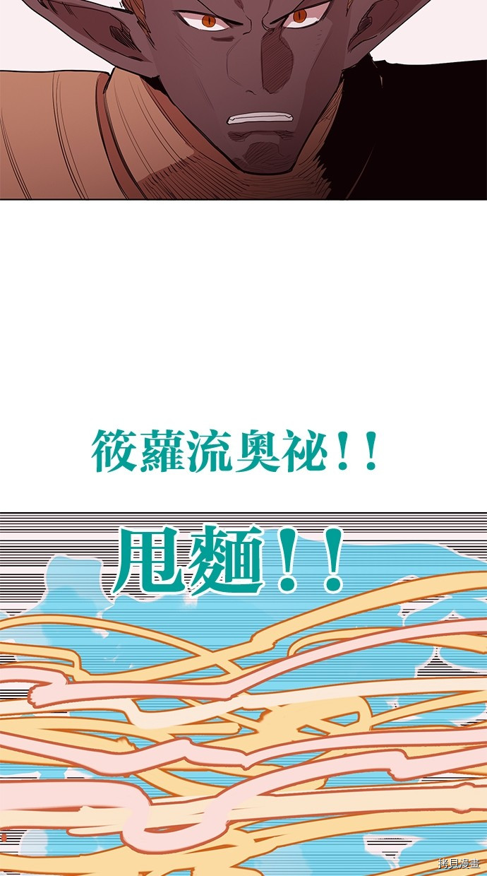 热练战士[拷贝漫画]韩漫全集-第2季65話无删减无遮挡章节图片 