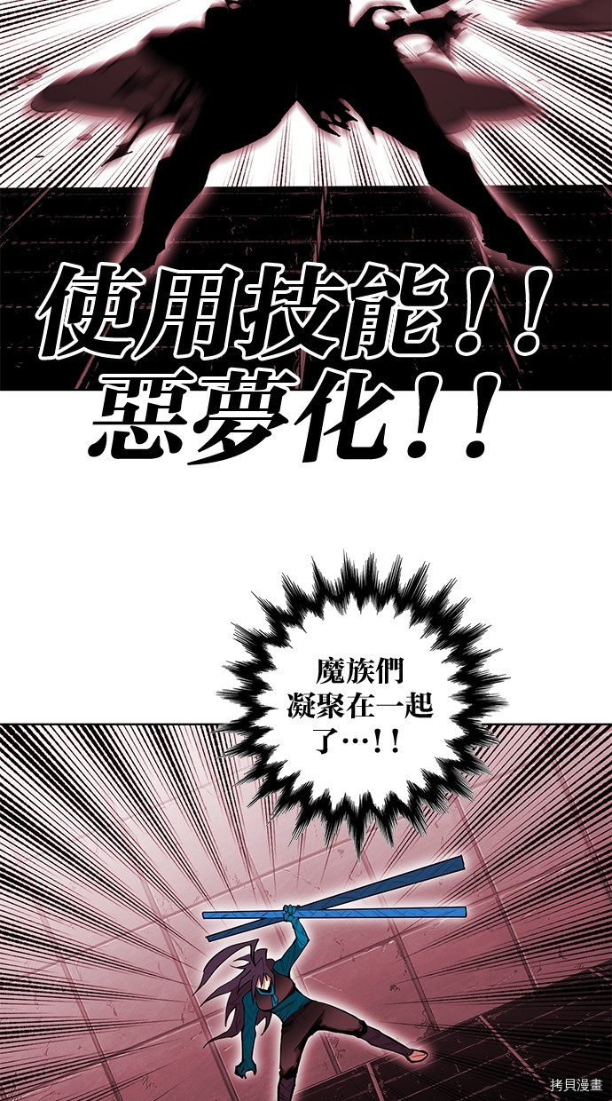 热练战士[拷贝漫画]韩漫全集-第2季65話无删减无遮挡章节图片 
