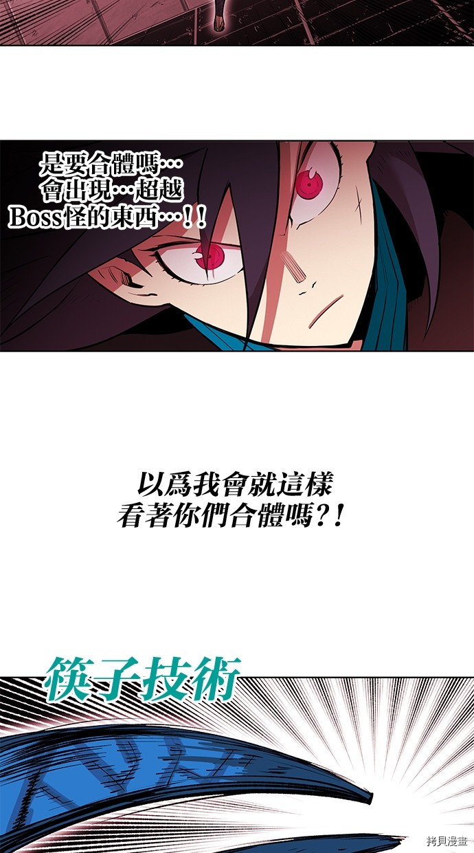 热练战士[拷贝漫画]韩漫全集-第2季65話无删减无遮挡章节图片 