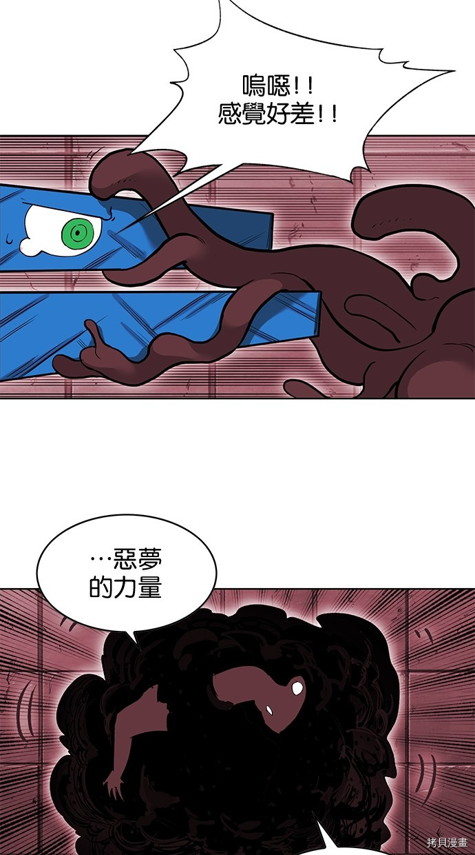 热练战士[拷贝漫画]韩漫全集-第2季65話无删减无遮挡章节图片 