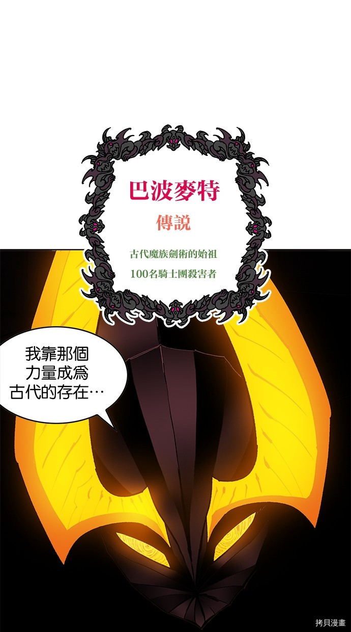 热练战士[拷贝漫画]韩漫全集-第2季65話无删减无遮挡章节图片 