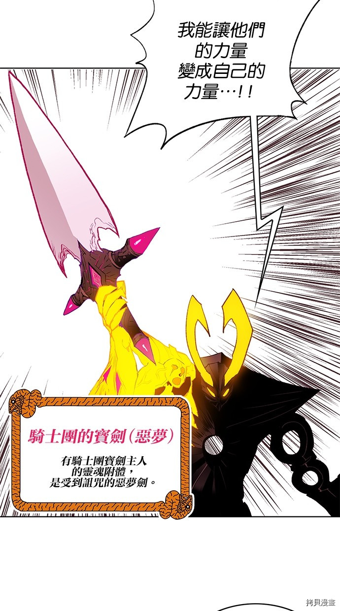 热练战士[拷贝漫画]韩漫全集-第2季65話无删减无遮挡章节图片 