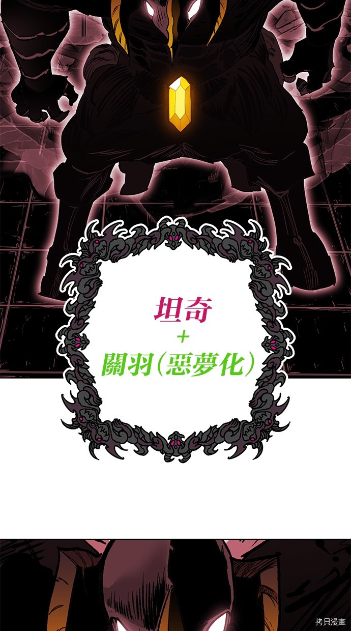 热练战士[拷贝漫画]韩漫全集-第2季65話无删减无遮挡章节图片 
