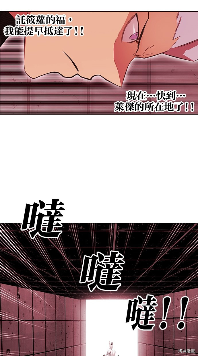热练战士[拷贝漫画]韩漫全集-第2季65話无删减无遮挡章节图片 