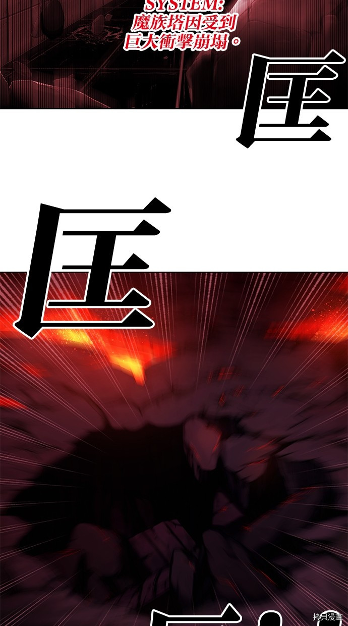 热练战士[拷贝漫画]韩漫全集-第2季65話无删减无遮挡章节图片 