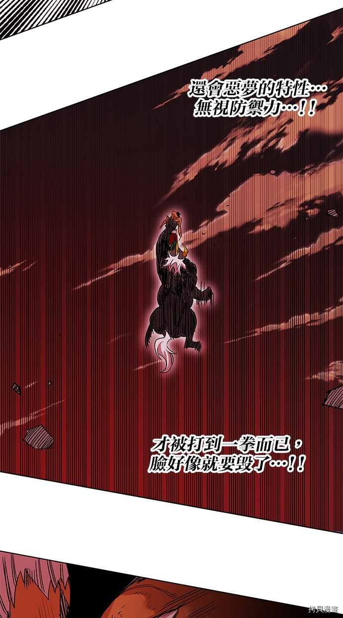 热练战士[拷贝漫画]韩漫全集-第2季66話无删减无遮挡章节图片 