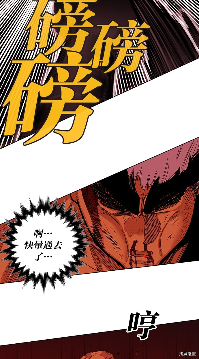 热练战士[拷贝漫画]韩漫全集-第2季66話无删减无遮挡章节图片 