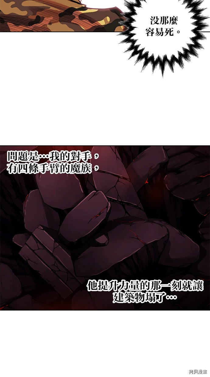 热练战士[拷贝漫画]韩漫全集-第2季66話无删减无遮挡章节图片 